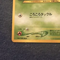 Pokemon TCG Caterpie Crossing the Ruins... Vintage (Japanese) LP - Image 4