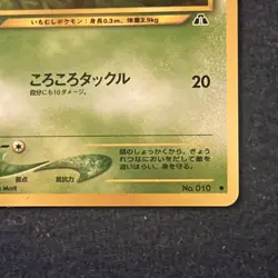Pokemon TCG Caterpie Crossing the Ruins... Vintage (Japanese) LP - Image 5
