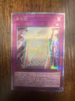True Light Blue Eyes prismatic secret rare QCCP-JP014 YuGiOh Japanese - Image 2