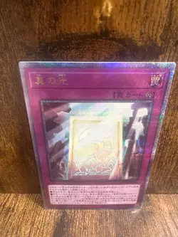 True Light Blue Eyes prismatic secret rare QCCP-JP014 YuGiOh Japanese - Image 3
