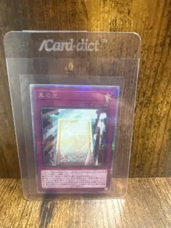 True Light Blue Eyes prismatic secret rare QCCP-JP014 YuGiOh Japanese - Image 5