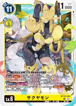 Digimon Card Game BT19-040 Sakuyamon (R Rare) Booster Pack Cross Evolution (BT-1 - Image 1