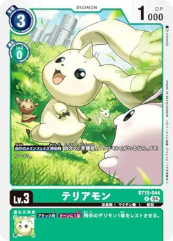 Digimon Card Game BT19-044 Terriermon (U Uncommon) Booster Pack Cross Evolution - Image 1