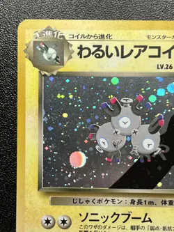 Holo-Shift Error Magneton No. 082 Holo 1996 Team Rocket Japanese Pokemon Card NM - Image 4