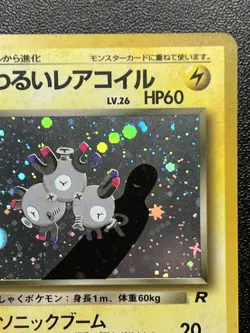 Holo-Shift Error Magneton No. 082 Holo 1996 Team Rocket Japanese Pokemon Card NM - Image 5
