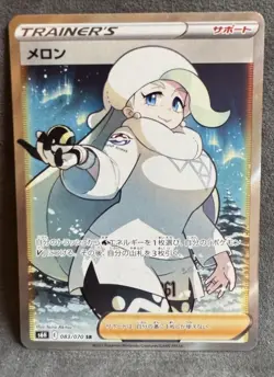 Melony 083/070 Silver Lance Japanese Pokemon Card TCG Lightly Played - Image 1