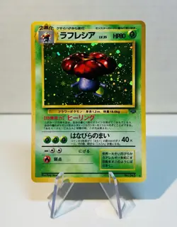 Vileplume No. 045 Holo Rare Jungle Japanese Unlimited Pokemon Card Vintage - Image 1