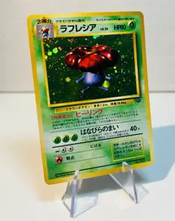 Vileplume No. 045 Holo Rare Jungle Japanese Unlimited Pokemon Card Vintage - Image 2