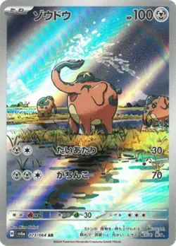 Cufant AR 073/064 SV6a Night Wanderer - Pokemon Card Japanese Scarlet & Violet - Image 1