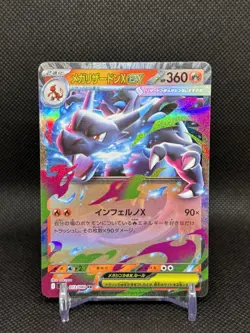 Mega Charizard X EX RR 013/080 Japanese Pokemon Card NM Inferno X Holo - Image 1