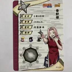 Sakura Haruno - Naruto Kayou Card Rare CCG TCG NR-R-054 - Image 2