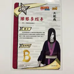 Kayou Naruto Card - Orochimaru SSR Super Rare - NR-SSR-041 - Image 2