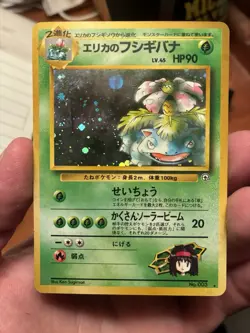 Erika's Venusaur Challenge From the Darkness Holo Card Japanese - Image 1