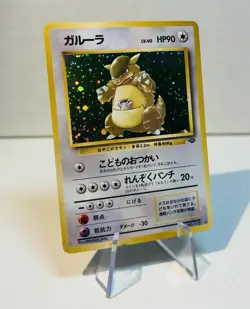 Kangaskhan No. 115 Holo Rare Jungle Japanese Unlimited Pokemon Card Vintage (B) - Image 2