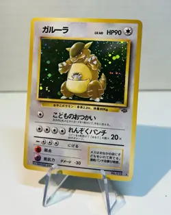 Kangaskhan No. 115 Holo Rare Jungle Japanese Unlimited Pokemon Card Vintage (B) - Image 3