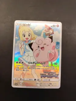 Clefairy 381/SM-P Lillie PROMO Dream League 2019 Pokemon Card Japanese 754 - Image 1
