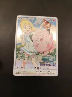 Clefairy 381/SM-P Lillie PROMO Dream League 2019 Pokemon Card Japanese 754 - Image 2