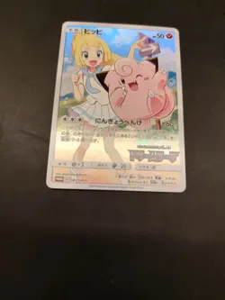 Clefairy 381/SM-P Lillie PROMO Dream League 2019 Pokemon Card Japanese 754 - Image 3