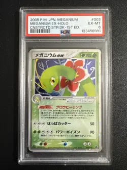 Pokemon PSA 6 Meganium ex 003/016 Japanese 2005 Constructed Starter Deck Holo - Image 1