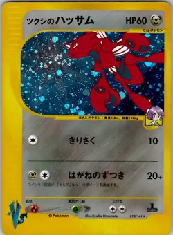 Bugsy's Scizor Pokemon VS 013/141 Holo NM - Image 1