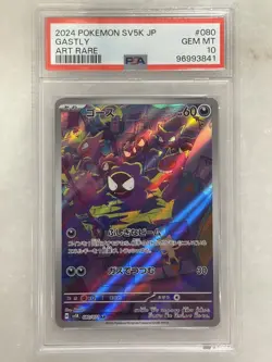 2024 POKEMON JAPANESE SV5K-WILD FORCE ART RARE #080 GASTLY PSA 10 - Image 1