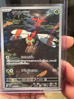 Pokemon TCG Lot Of 2 JP Heat Wave Arena AR/SAR Yanma & Yanmega EX Pack Fresh/NM - Image 2