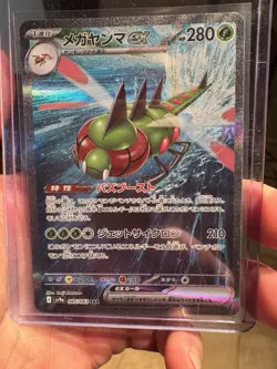 Pokemon TCG Lot Of 2 JP Heat Wave Arena AR/SAR Yanma & Yanmega EX Pack Fresh/NM - Image 4