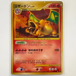 2008 Pokemon Charizard 092/092 Japanese Holo DP5 Intense Fight Mitsuhiro Arita - Image 1