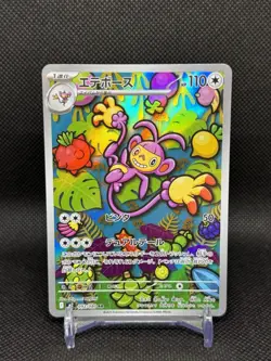 2025 Near Mint Pokemon Ambipom AR 092/080 M2 Inferno X Art Rare Japanese - Image 1