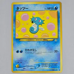 Horsea No. 116 Neo Genesis Common Vintage Japanese Pokemon Card TCG NM - Image 1
