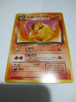 MINT/Nm Dark Flareon Pokemon Card No. 136 Nintendo Japanese Team Rocket - Image 1
