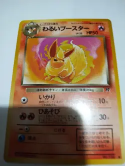 MINT/Nm Dark Flareon Pokemon Card No. 136 Nintendo Japanese Team Rocket - Image 2