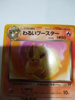 MINT/Nm Dark Flareon Pokemon Card No. 136 Nintendo Japanese Team Rocket - Image 3