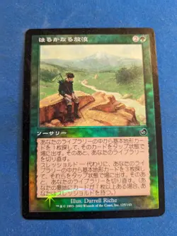 Far Wanderings 1x MtG Torment *FOIL* JAPANESE **See Pictures!** - Image 1