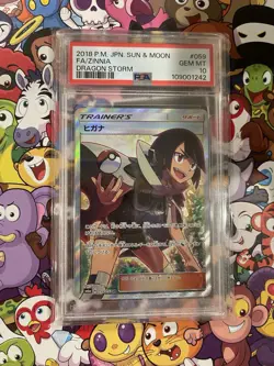 PSA 10 Zinnia 059/053 SR Japanese Full Art Trainer Pokemon S&M Dragon Storm SR - Image 1