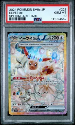 2024 POKEMON JPN SV8A-TERASTAL FEST EX SPECIAL ART RARE #223 EEVEE EX PSA 10 - Image 1