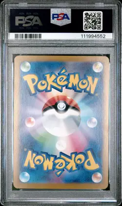 2024 POKEMON JPN SV8A-TERASTAL FEST EX SPECIAL ART RARE #223 EEVEE EX PSA 10 - Image 2