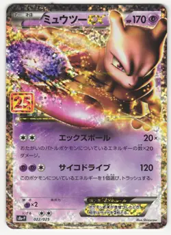 US SELLER Pokemon Mewtwo EX Japanese 022/025 S8a-P 25th Anniversary Collection - Image 1