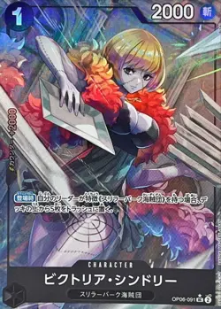 Onepiece Card Victoria Cindry UC OP06-091 op06 Wings Of The Captain Japanese [FO - Image 1