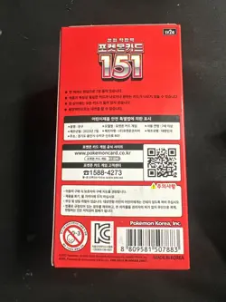 Pokemon Card Game Scarlet & Violet Booster Pack - 151 Cards (SV2A) 4521329331423 - Image 2