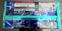 1 Pack Stellar Miracle SV7 Japanese Pokemon Card Sealed Booster US SELLER - Image 2