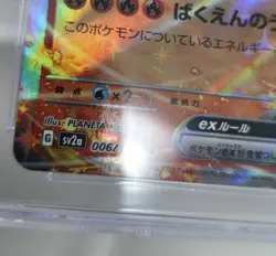 Pokemon 2023 Japanese Charizard EX Pokemon Card 151 006/165 CGC Mint+ 9.5 - Image 4