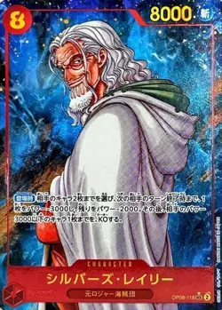 Onepiece Card SILVERS. RAYLEIGH parallel SEC OP08-118 op08 Two Legends Japanese - Image 1