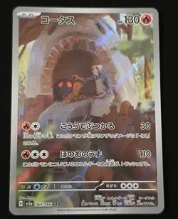 Pokemon TCG Torkoal Card AR 069/066 Crimson Haze Japanese Edition - Image 1