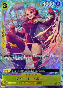 Onepiece Card Jewelry Bonney parallel SR OP08-105 op08 Two Legends Japanese [ALT - Image 1