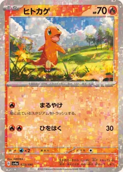 Pokemon Card Charmander - 025/190 sv4a Shiny Treasure Ex Japanese [REVERSE HOLO] - Image 1