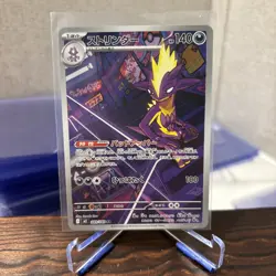 Toxtricity AR 089/080 M2 Inferno X Pokemon Card Game Japanese Scarlet & Violet - Image 1