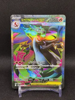 Mega Charizard X ex SR 094/080 Inferno X Pokemon M2 Card Japanese [Near Mint] - Image 1