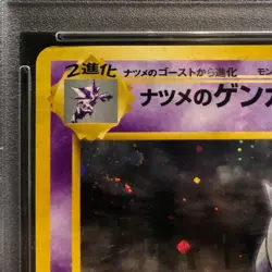 Pokemon Card Gengar PSA10 Old Back 03a53f01b089eb6f88a7937206949043 - Image 3
