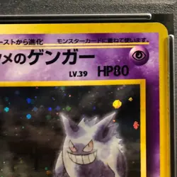Pokemon Card Gengar PSA10 Old Back 03a53f01b089eb6f88a7937206949043 - Image 4